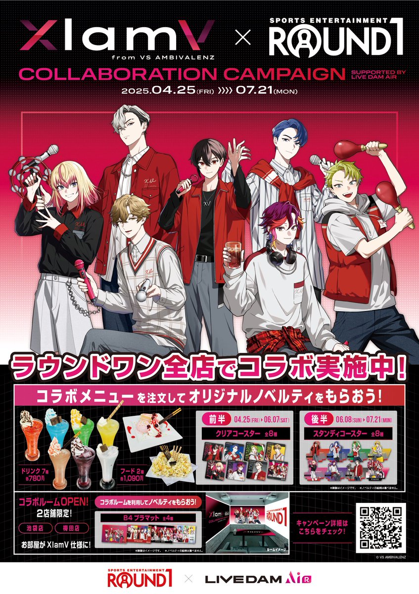 ◢◤ ラウンドワンコラボ本日スタート🔥 XlamV x ROUND 1 コラボ