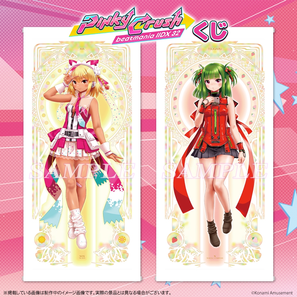 ✨beatmania IIDX 32 Pinky Crush くじ✨ シア「お邪魔しますにゃー