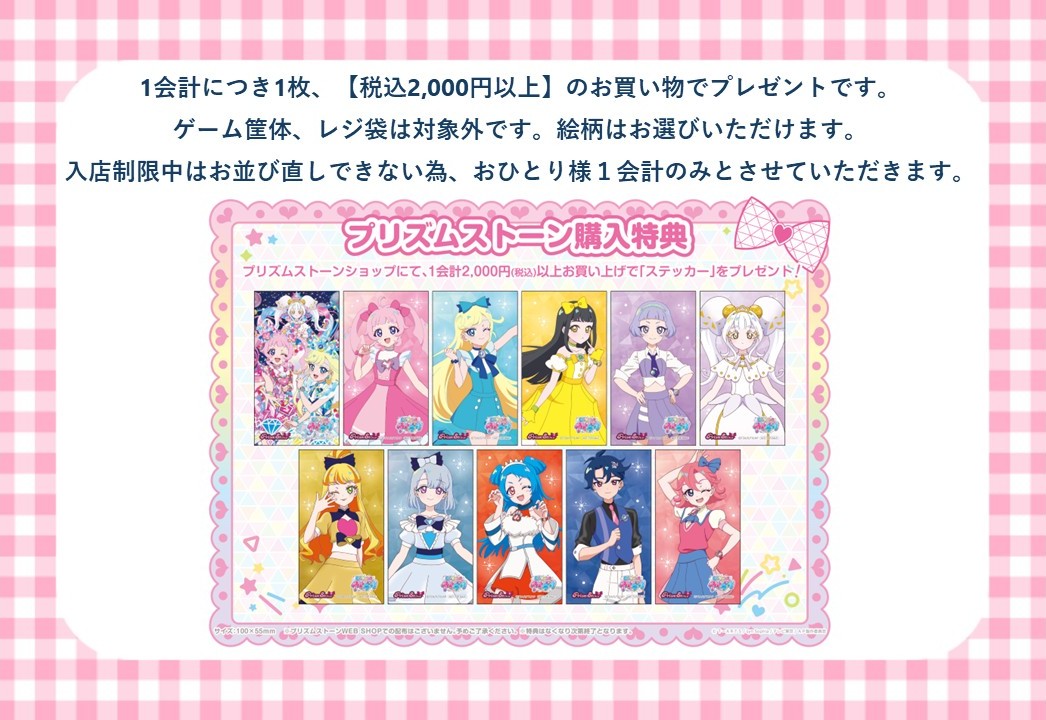 お客様へお知らせ》 【4月26日(土) 入店制限のお知らせ】 入店をご希望