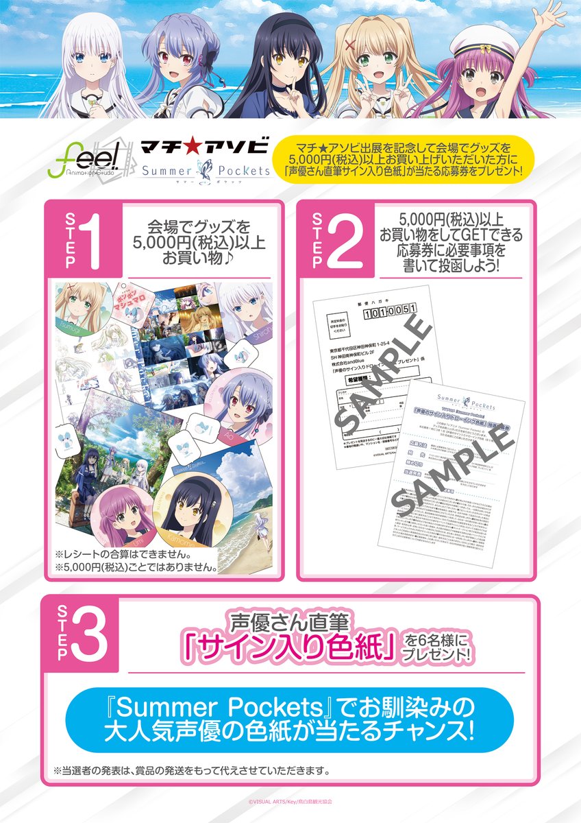 ✨「声優サイン入り色紙」詳細決定✨ なんと…キャラクターデザイン