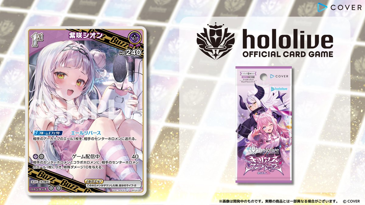 ホロカ 新カード紹介】 6月20日(金)発売のブースターパック