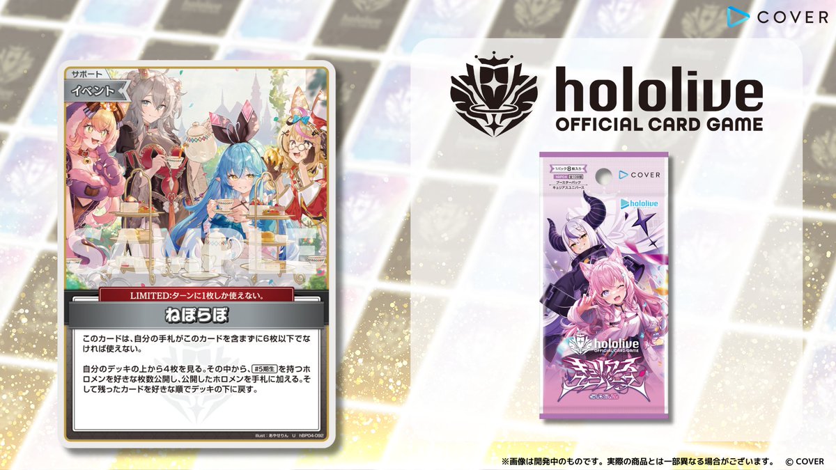 ホロカ 新カード紹介】 6月20日(金)発売のブースターパック