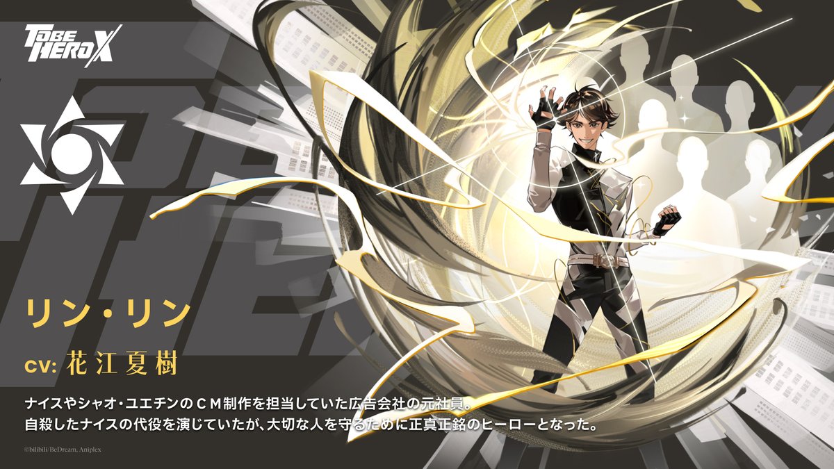 リンリン来た！！😭 これからはナイスじゃくて、リンリンとしての活躍