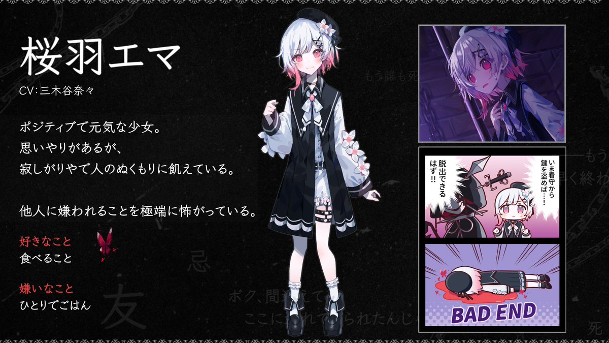 ◇死ぬ前に推せ！◇ 本日、桜羽エマを今一度ご紹介いたします。 プレイ