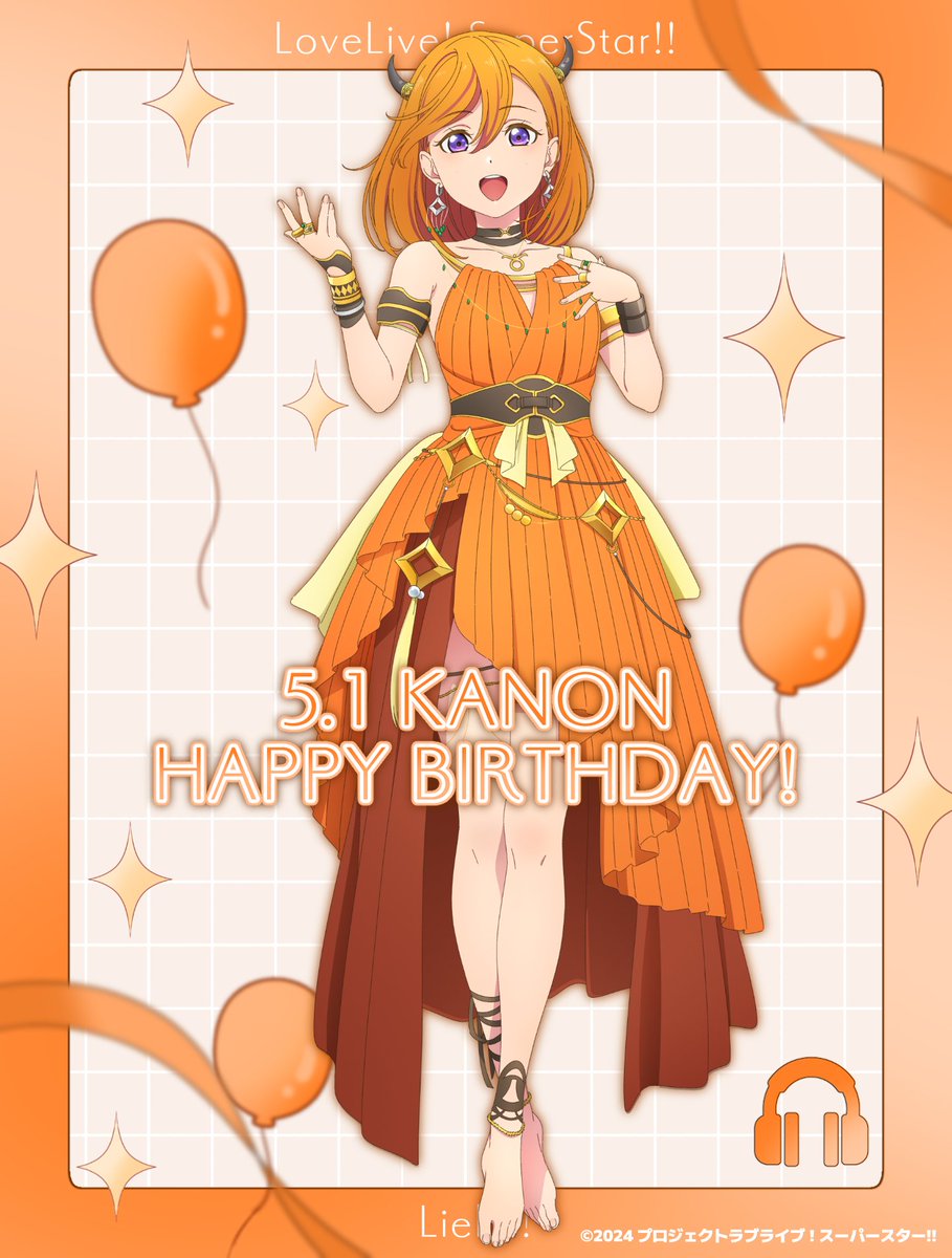 💫HAPPY BIRTHDAY💫 私の名前は澁谷かのんです！ 夢は歌でみんなを笑顔