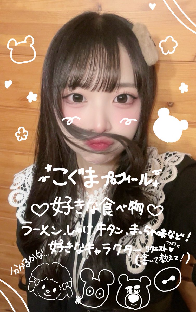 こぐまちゃん長野出身なの⁉️🍎運命を感じた推すしかない🥹