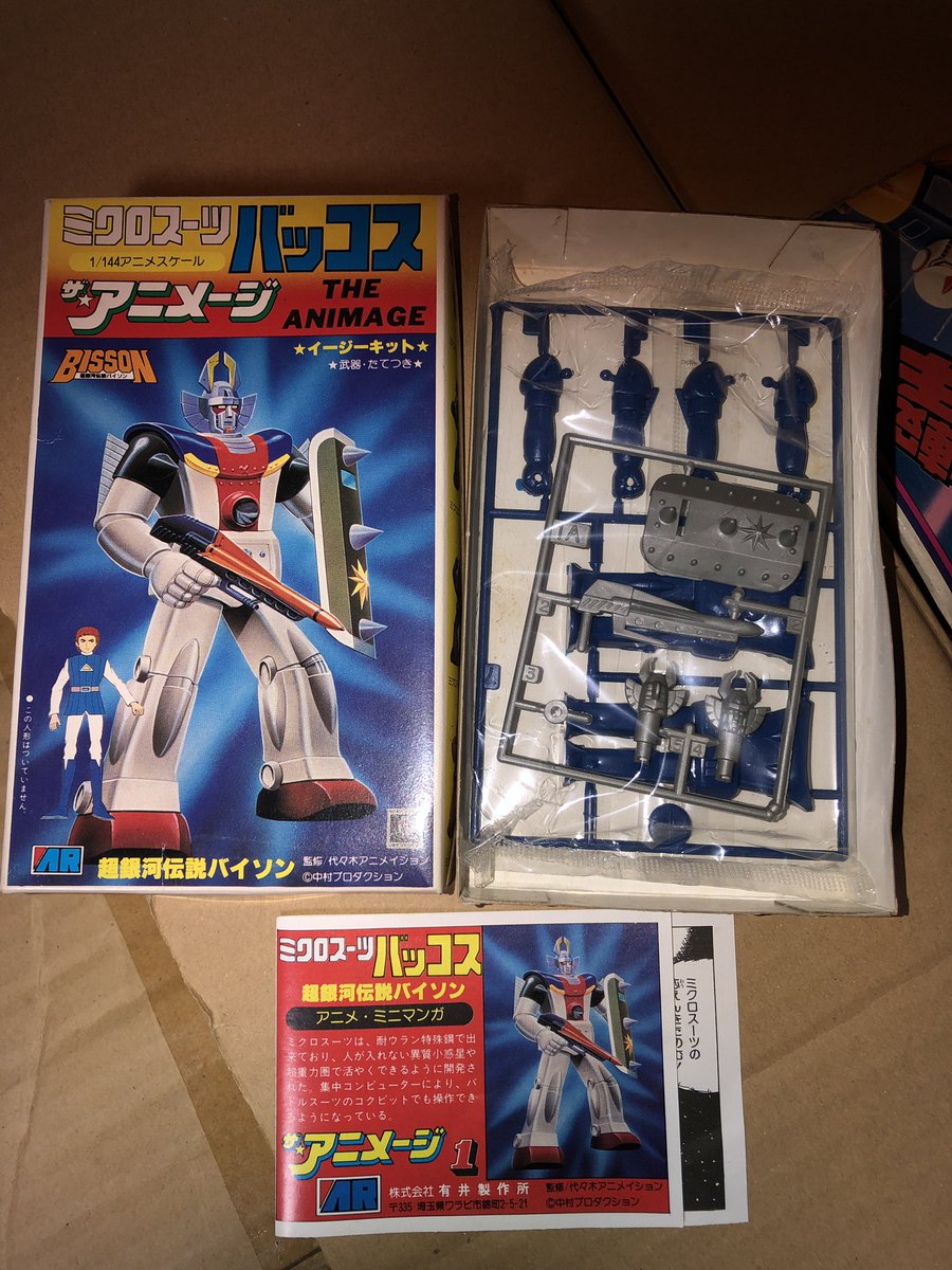 先日、コメントいただいた、ザ•アニメージ100円シリーズの中身です