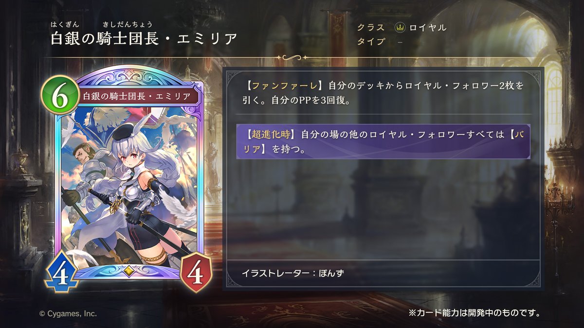 シャドバWB カード情報公開】 「Shadowverse EVOLVE 3周年大発表SP