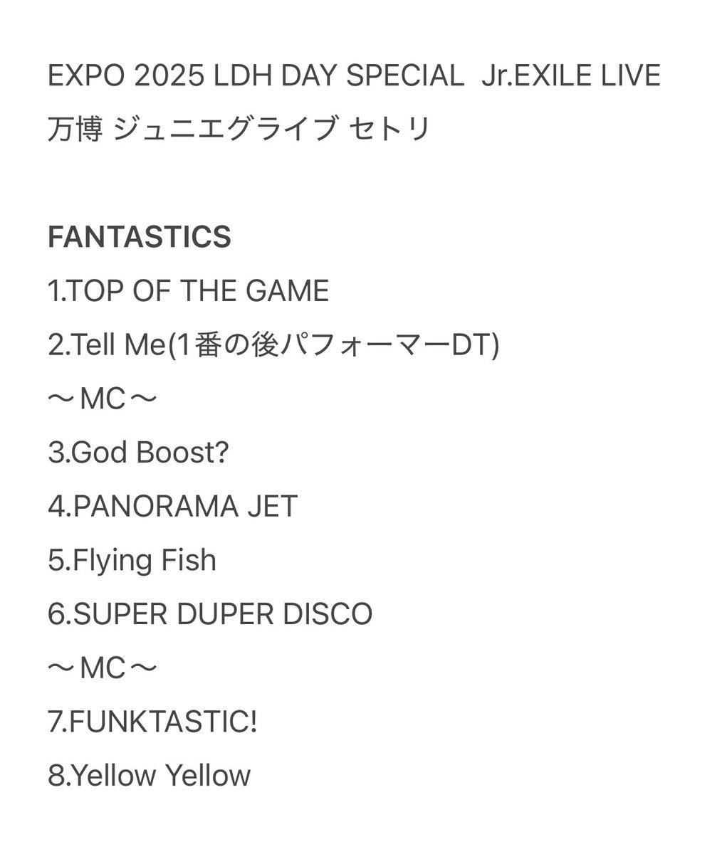 4/29 EXPO 2025 LDH DAY SPECIAL Jr.EXILE LIVEレポ セトリ ジュニエグ