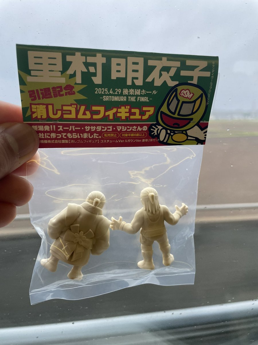 昨日里村明衣子消しゴムフィギュア買った！ めっちゃいい！！ どこかの