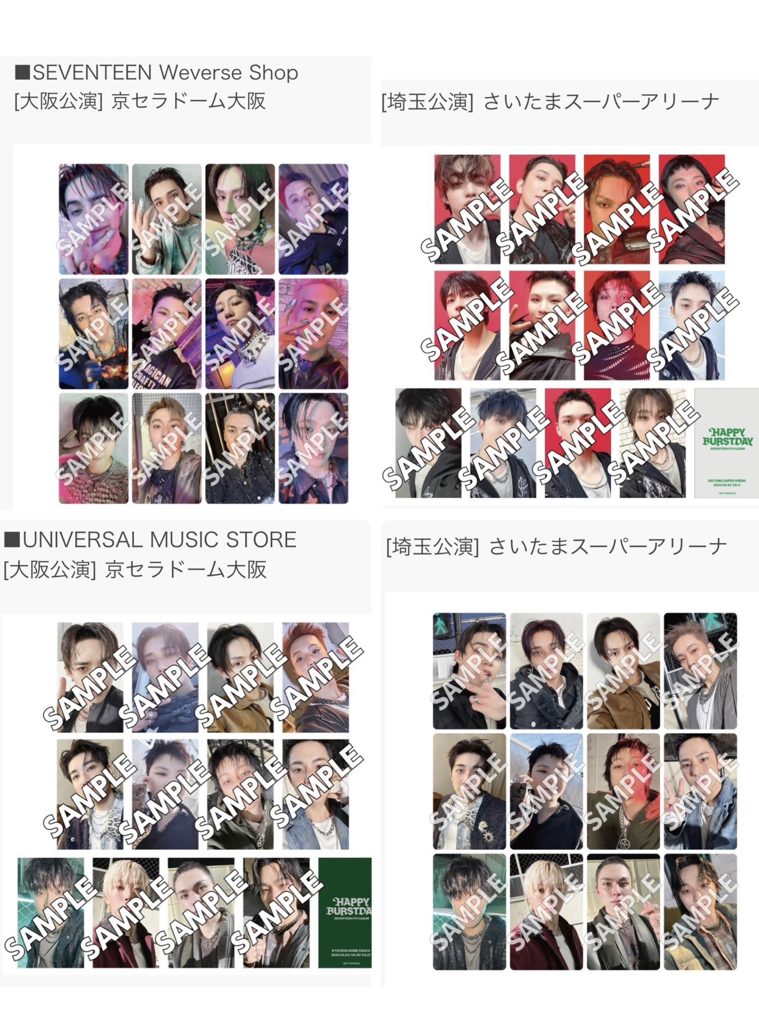 SEVENTEEN FML ユニバ UMS トレカ 13種 コンプ CARAT盤 SEVENTEEN FML