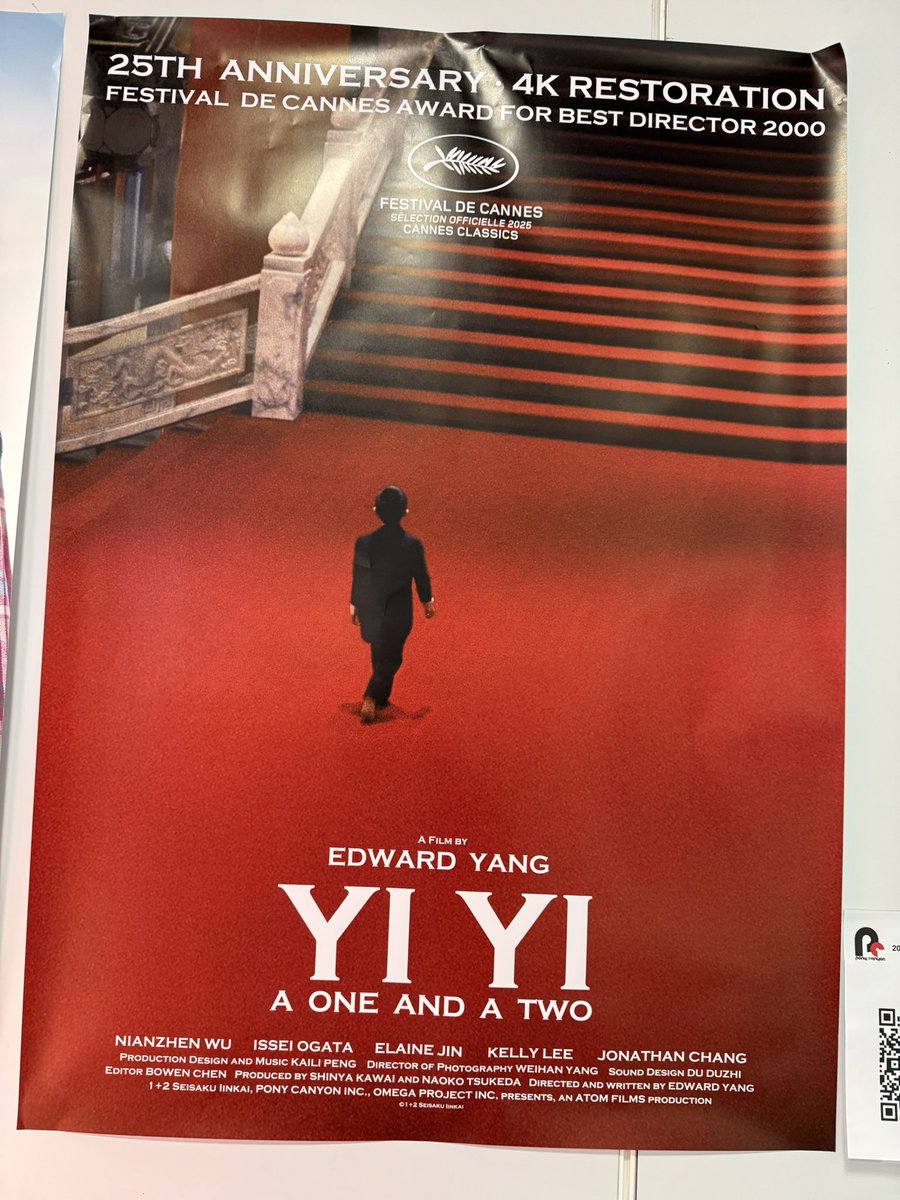 ヤンヤン 夏の思い出』4Kリマスター、カンヌ国際映画祭のクラシック