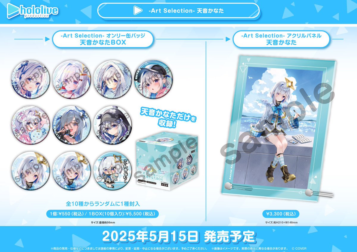 ✨本日発売！／ ✓ホロライブEnglish Advent VS Justice Valentine's