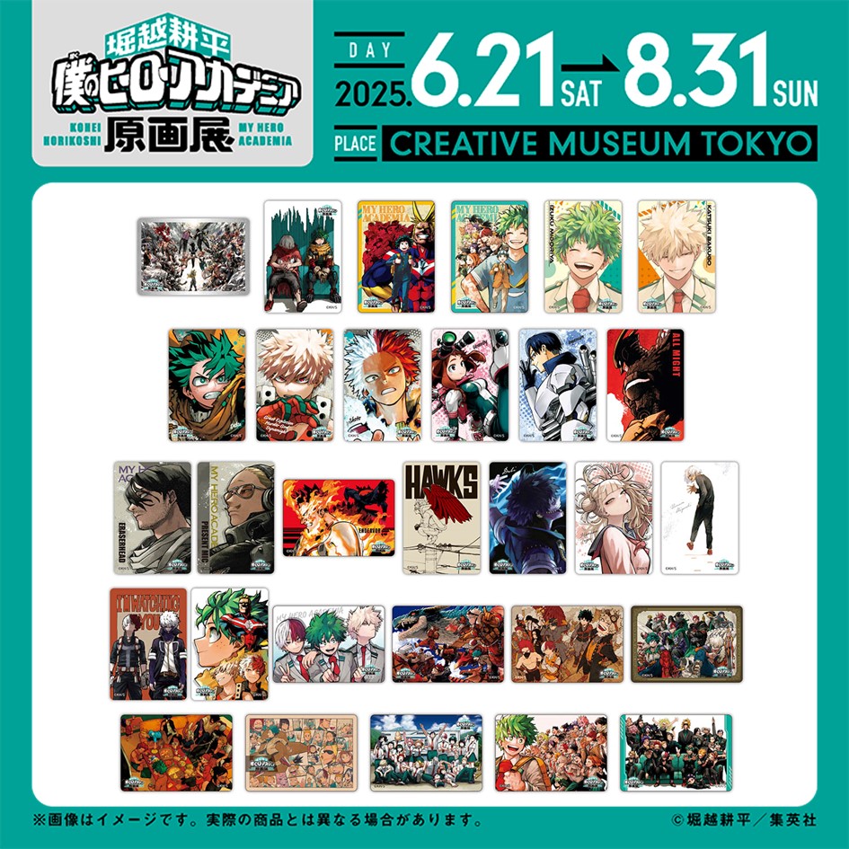 ヒロアカ原画展 グッズ情報】 □マグネットステッカーコレクション（全
