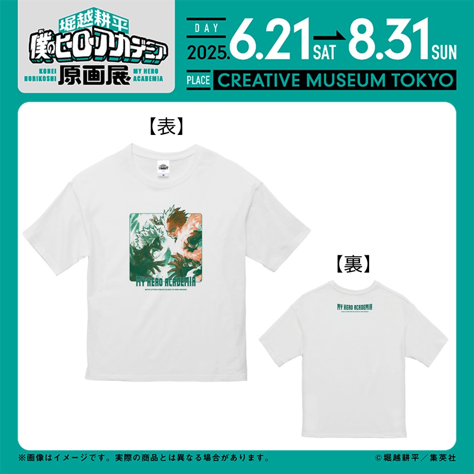 ヒロアカ原画展 グッズ情報】 □轟焦凍VS荼毘Tシャツ（サイズ：L・XL