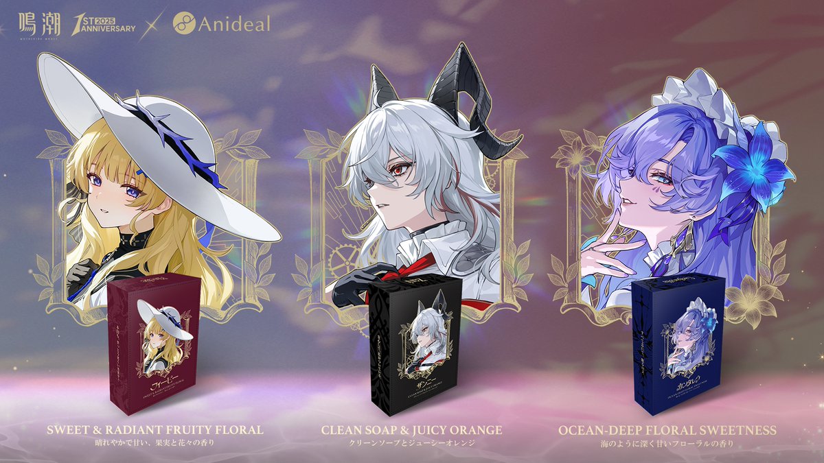 鳴潮1st Anniversary Fes. イベント総まとめ②】🎉 『鳴潮』一周年を