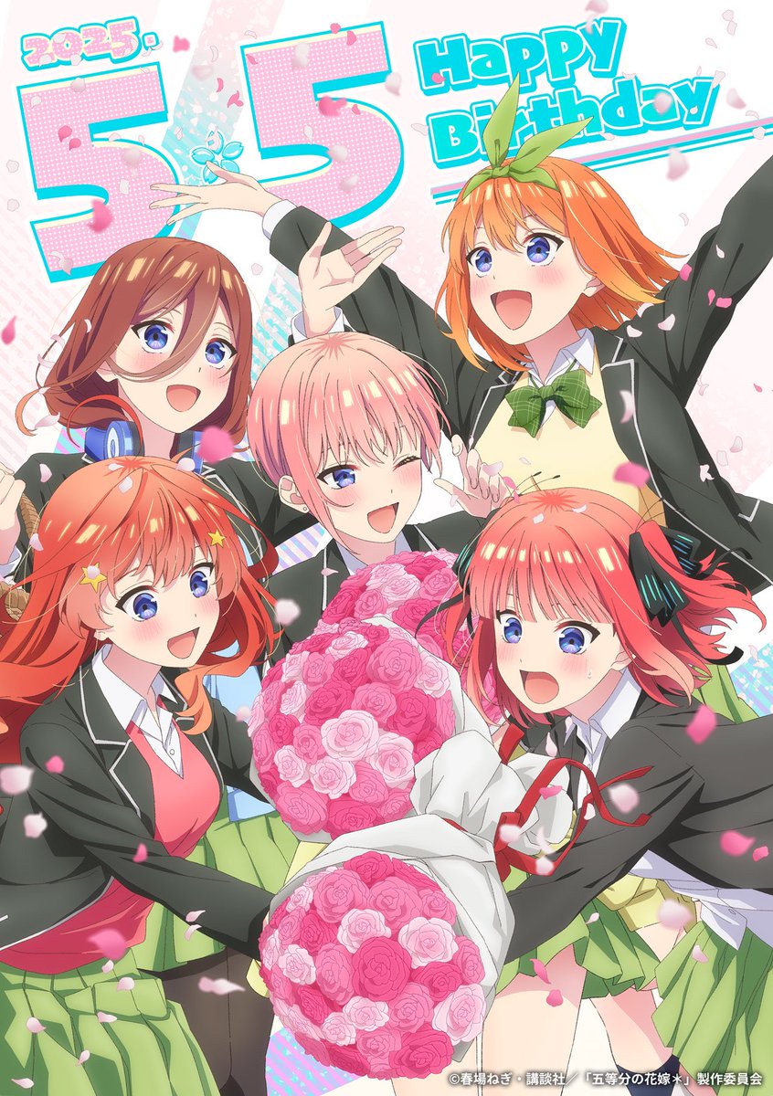 ⠀ ⠀ ⠀ ⠀ ⠀ ⠀𝐇𝐀𝐏𝐏𝐘 𝐁𝐈𝐑𝐓𝐇𝐃𝐀𝐘 5/5 #中野家の五つ子