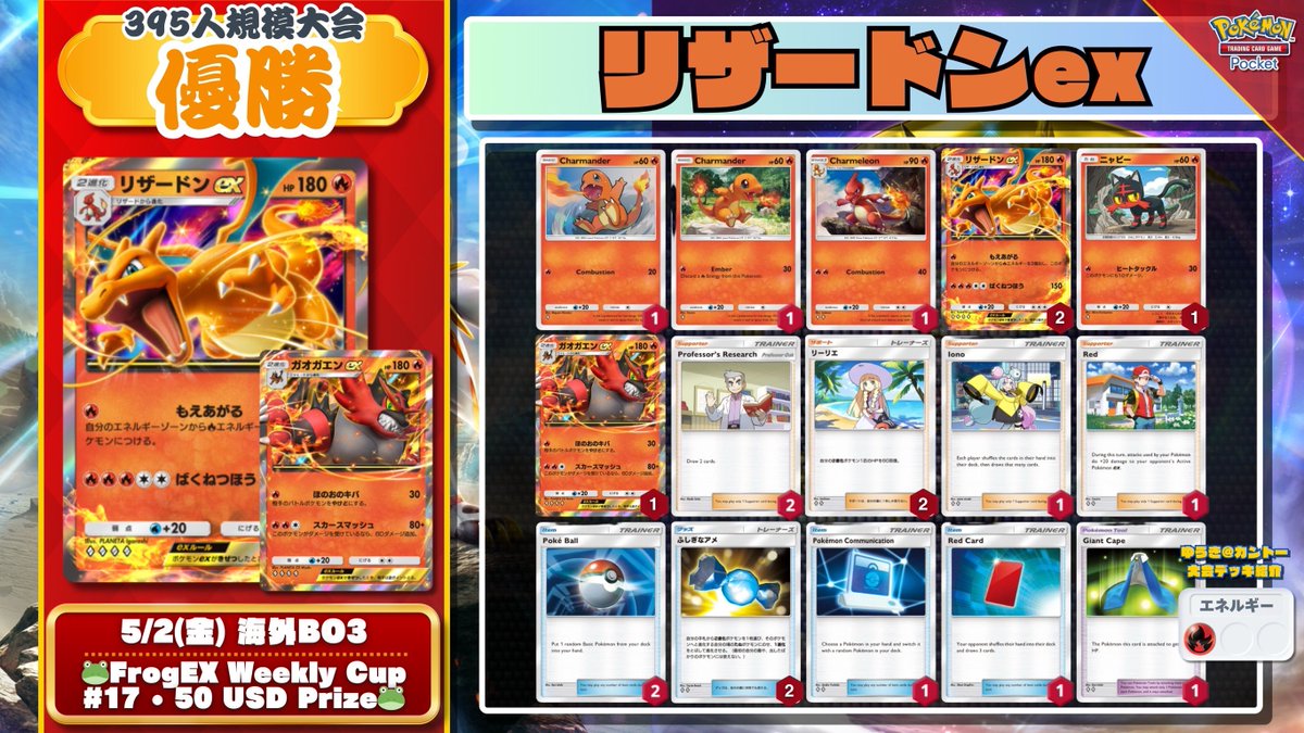 ✨＼ ポケポケ ティア表/／✨ 📊 双天の守護者 環境1周目 📊 🥇 Tier