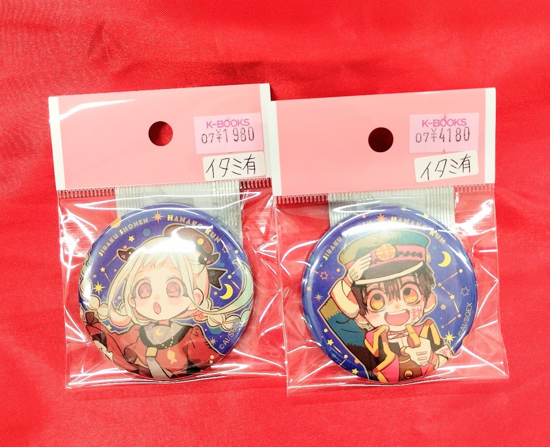 入荷情報】 『#地縛少年花子くん』 宇宙ステーション トレーディング缶