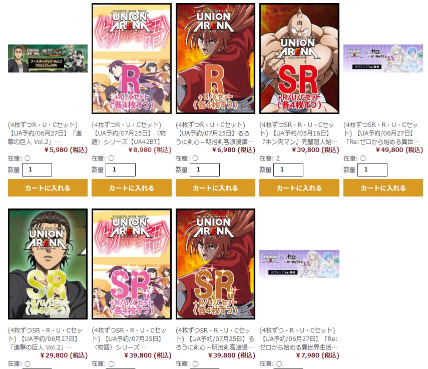 SR以下 各種4枚セット 赤 キングダム ユニオンアリーナ 4コン