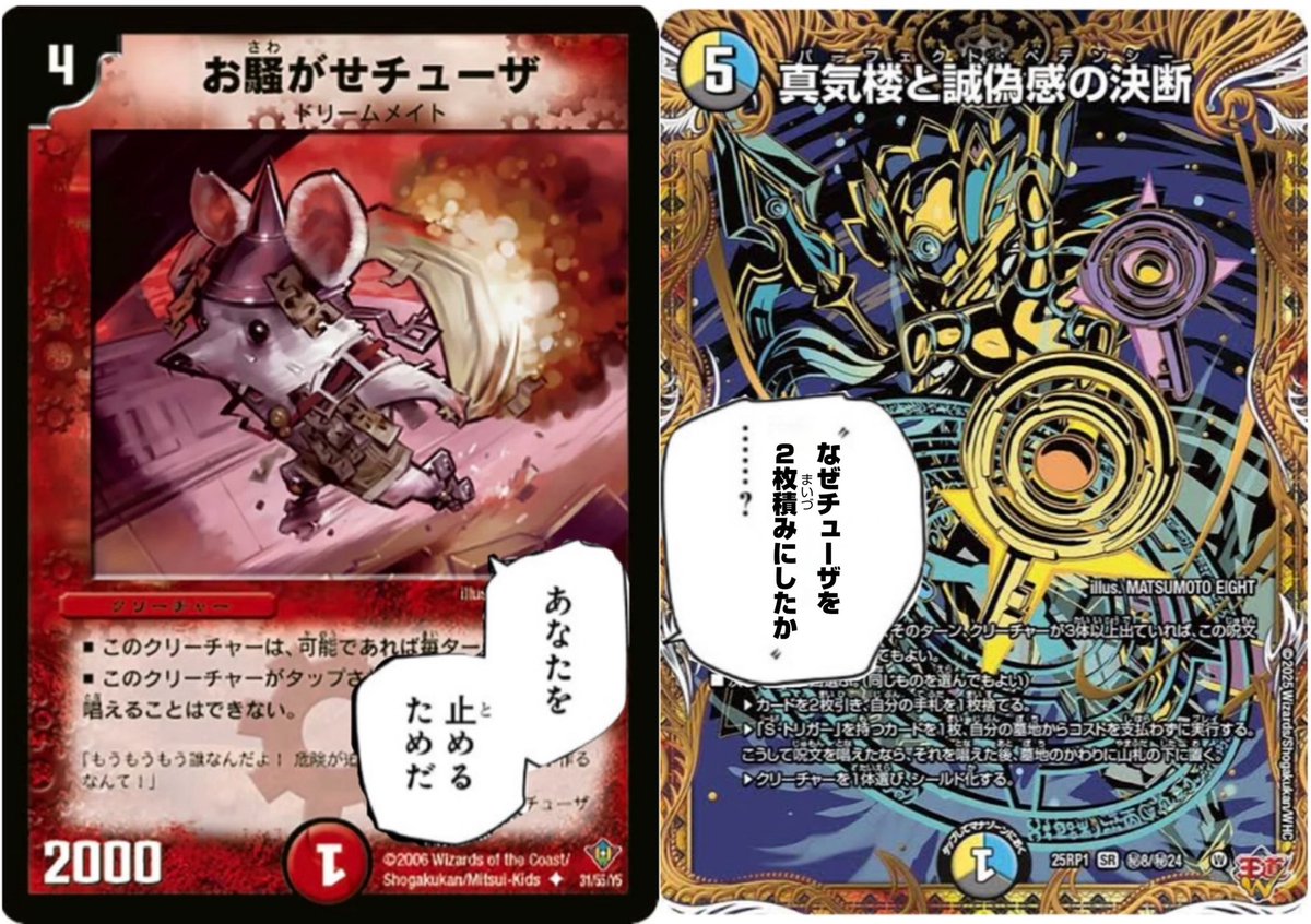 真気楼と誠偽感の決断シークレット パーフェクトペテンシー