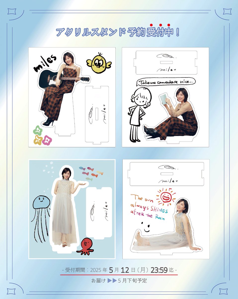 ⊹⁺‧┈┈┈┈┈┈┈┈┈┈┈┈‧⁺ ⊹˚. #milet official mobile fanclub