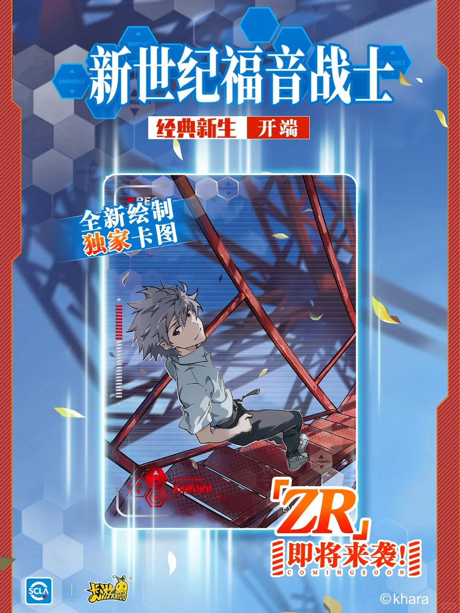 新世紀エヴァンゲリオン kayou 卡游 中国 クラシックリバイバル