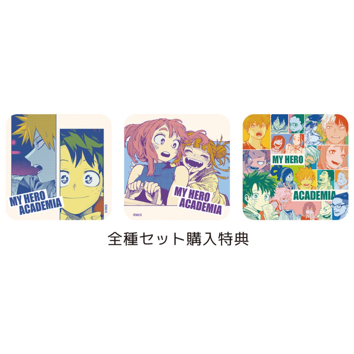 堀越耕平『僕のヒーローアカデミア』原画展 5月12日公開グッズ⑥