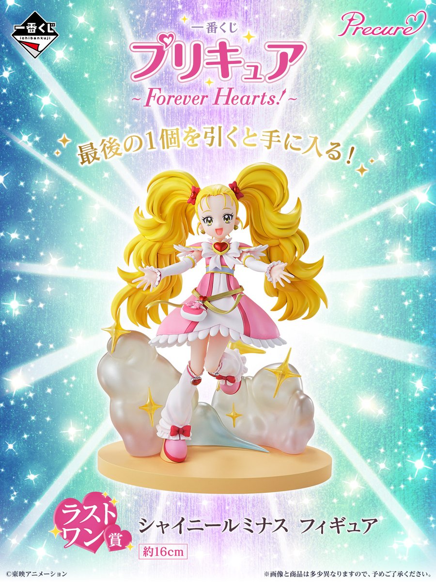 💛⋰⋱🖤⋰⋱🤍⋰⋱🖤 一番くじ プリキュア ∼Forever Hearts！~ 発売