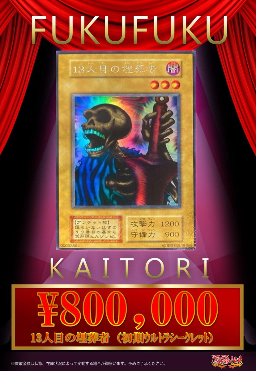 💎#遊戯王 買取情報💎 【✨🔥買取大募集中です🔥✨】 深淵の冥王(初期