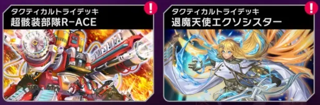 本日よりソロモードに新ゲートが追加！ 🔸━━━━━━━━━━━ 超骸