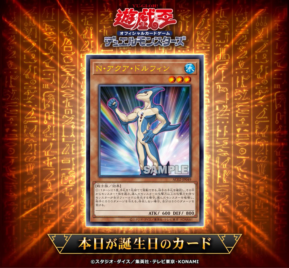 🎂•*¨*•.¸¸♪ •*¨ #遊戯王OCGカード誕生日 .¸¸♪•*¨*♪.¸¸🎂 本日5月18