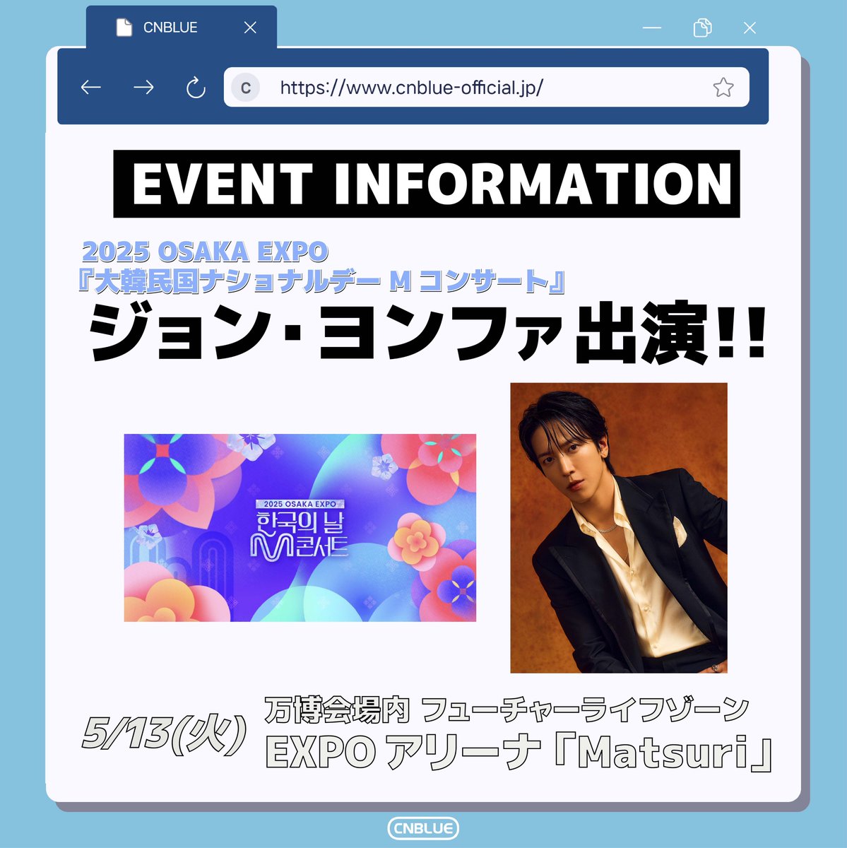 📣本日18:00〜 ジョン・ヨンファが 2025 OSAKA EXPO 大韓民国