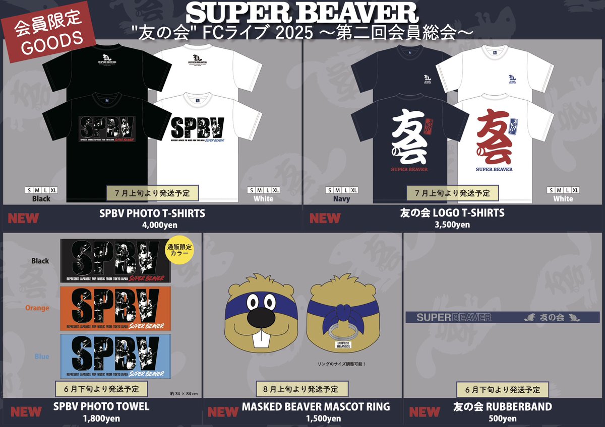 マグカップ 友の会 BEAVER】スーパービーバー 【SUPER 白