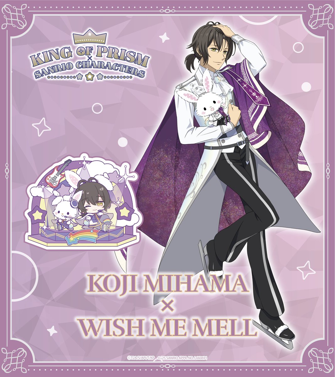 👑イラスト紹介👑】 「KING OF PRISM×#サンリオキャラクターズ」 今回