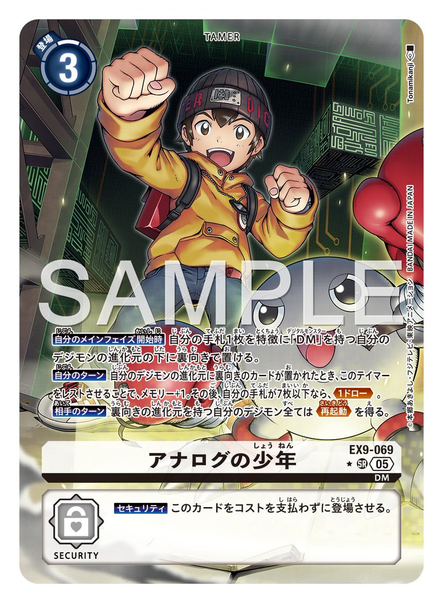 ☆カード紹介☆ 『エクストラブースター VERSUS MONSTERS【EX-09】』の