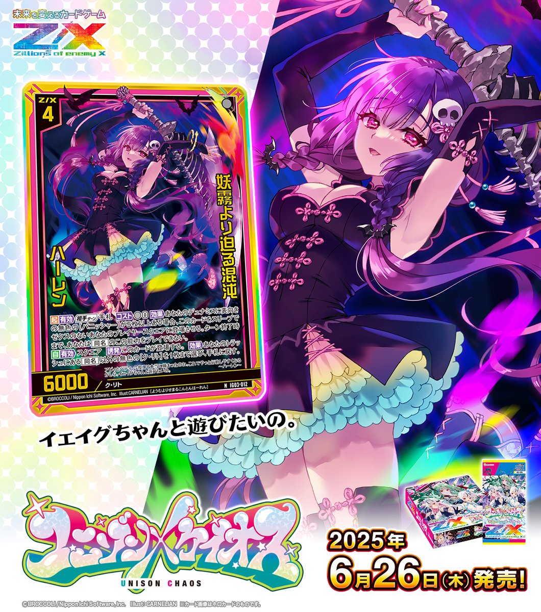 ウラシク セクシーカード風神 楓華 9商品まとめ買いセット ウラシク