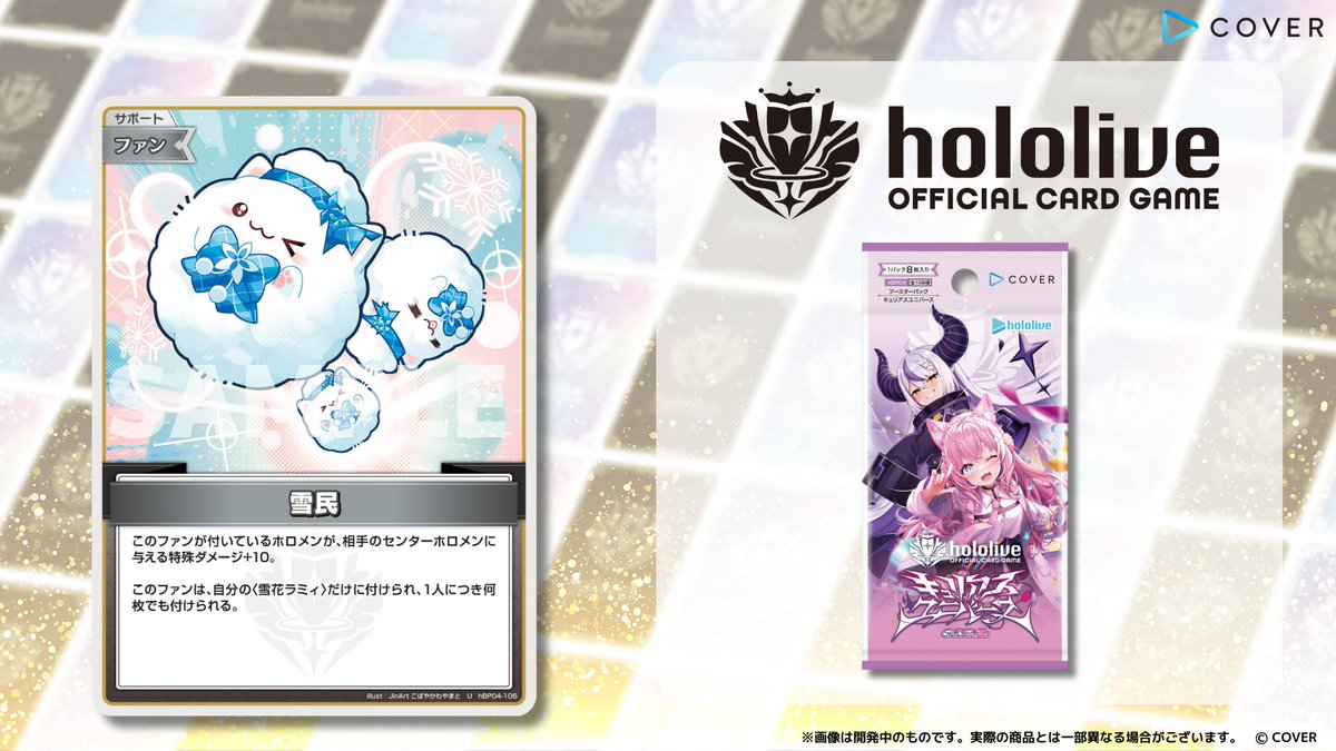 ホロカ 新カード紹介】 6月20日(金)発売のブースターパック