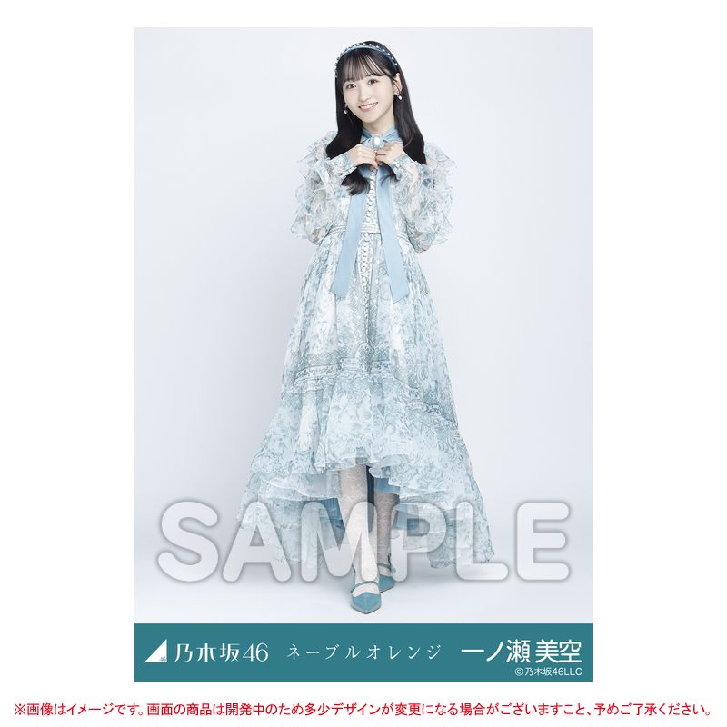 生写真 サイン ネーブルオレンジ ヨリ 一ノ瀬美空 涼*太様 乃木坂46