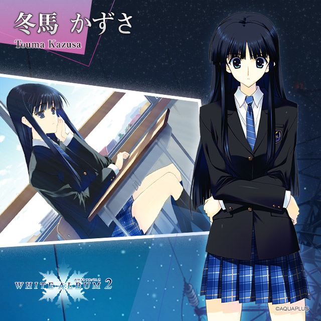 ホワイトアルバム2 冬馬かずさ 2019 アクアプラス かずさセット コミケ