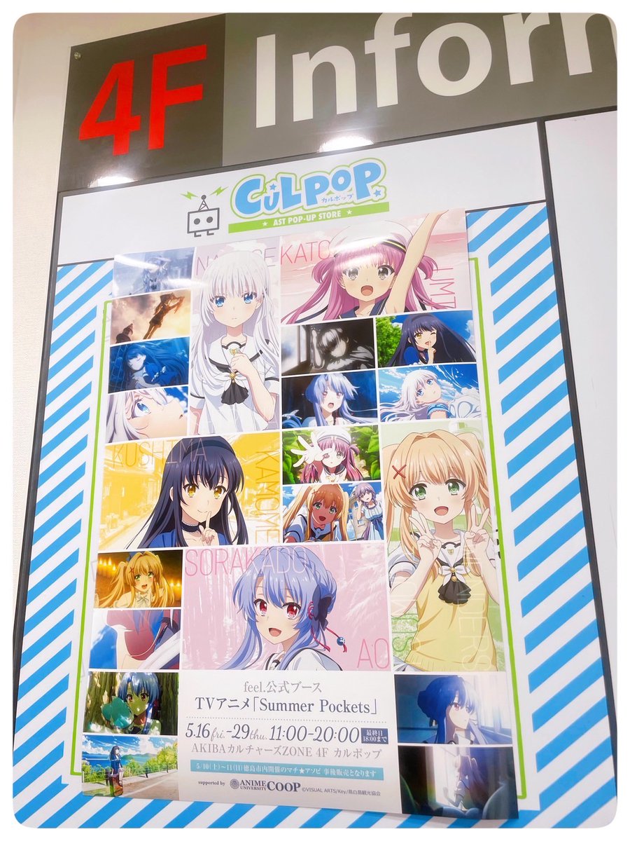 AKIBAカルチャーズZONE 4F カルポップにて、マチ☆アソビ vol.28で販売