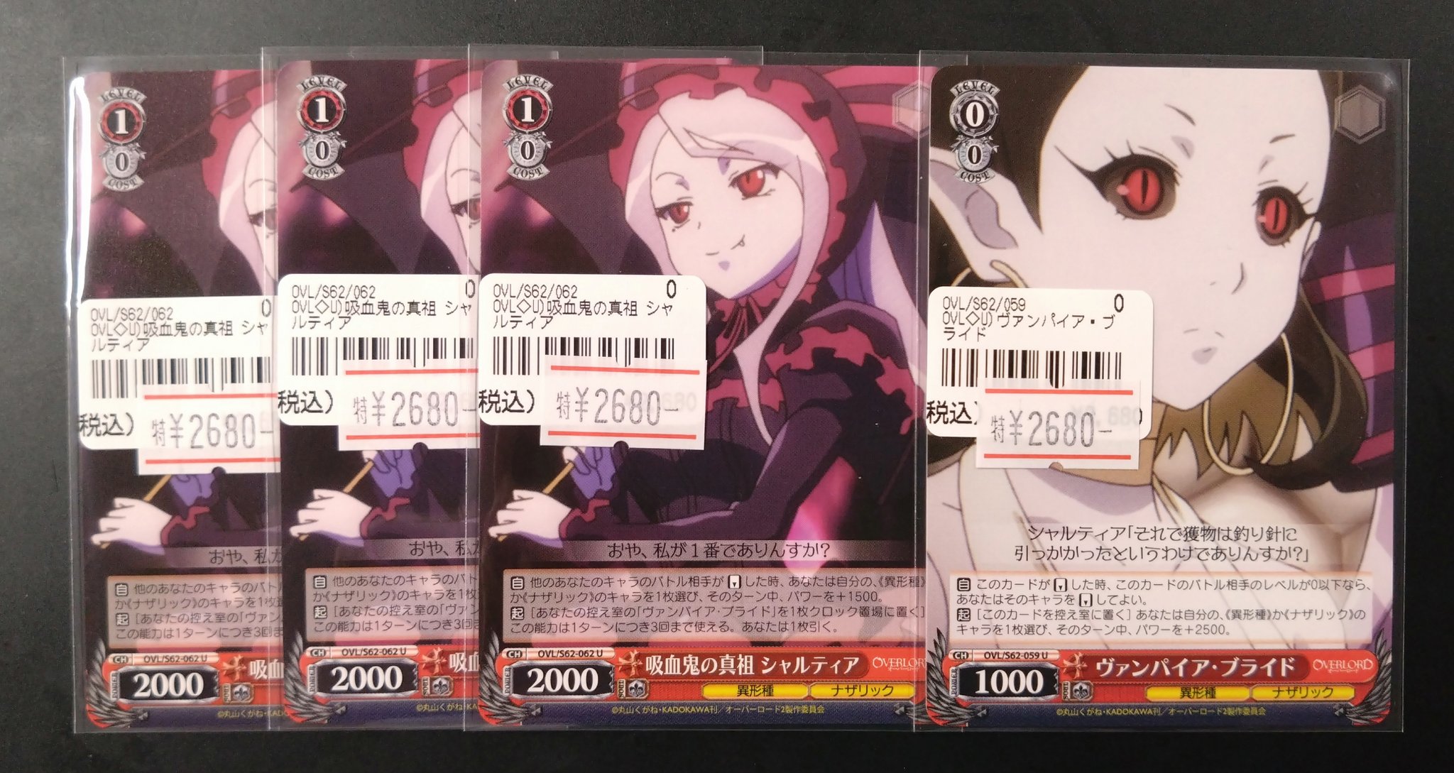 wsオーバーロードヴァンパイアブライド吸血鬼の真祖シャルティアセット