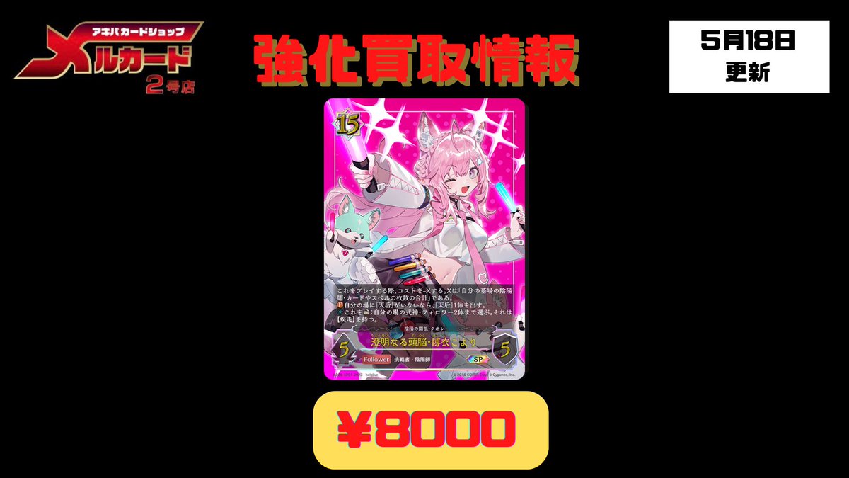 メルカードエボルヴ #シャドウバースエボルヴ 【買取】 昼休憩から戻っ