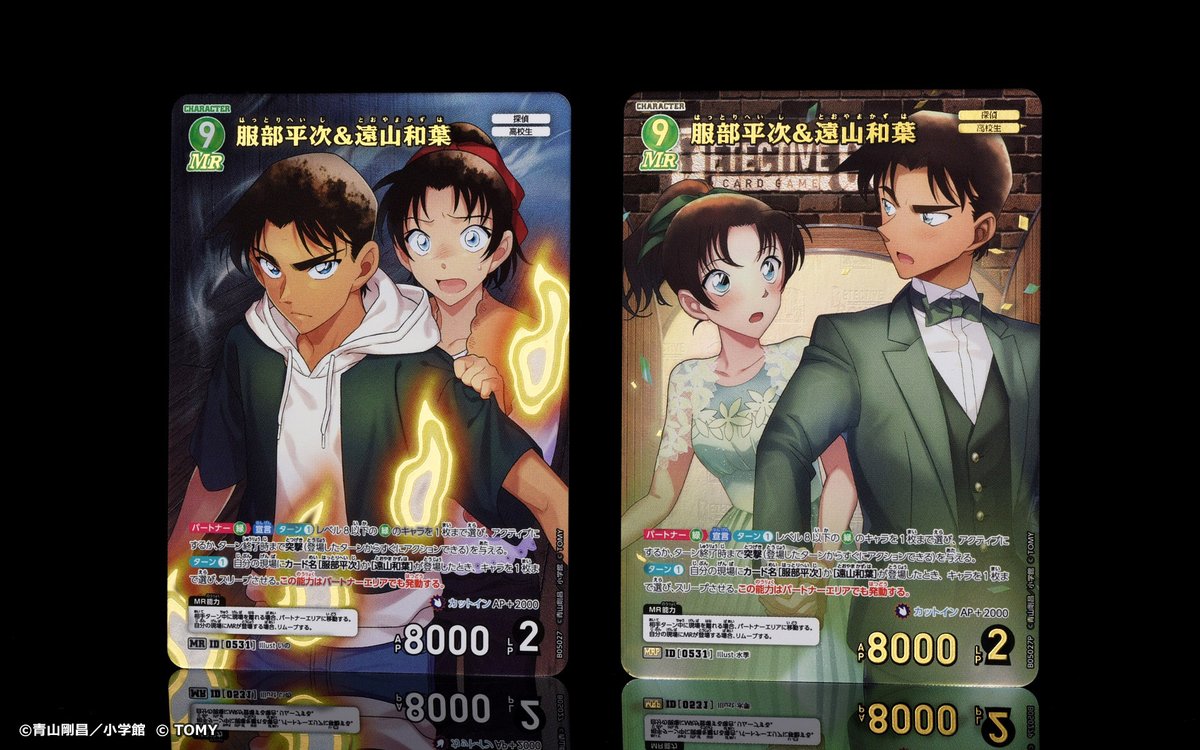 🔍5/24（土）発売】 拡張パック「新たなる謎」より 「服部平次＆遠山和