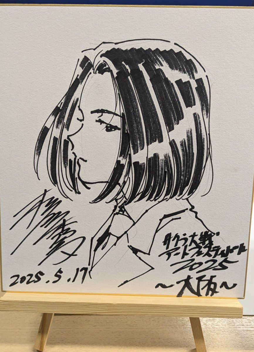 サクラ大戦アートフェスティバル2025 プレゼント企画 松原氏の直筆色紙