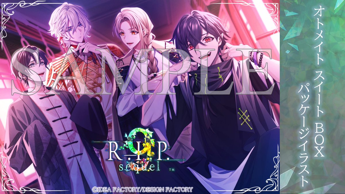 本日よりご予約開始 ______ 『9 R.I.P. sequel』の発売日が【2025年9月