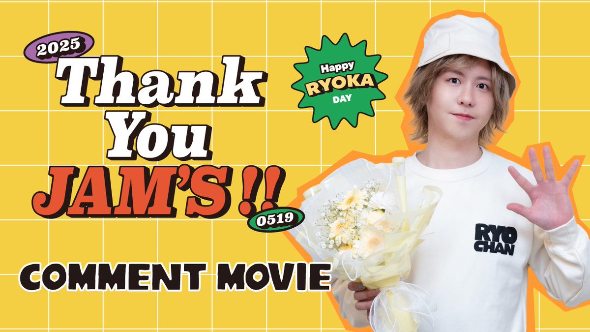 FC NEWS🍏】 ⁡ #藤澤涼架 の誕生日に、沢山のBirthday Messageを