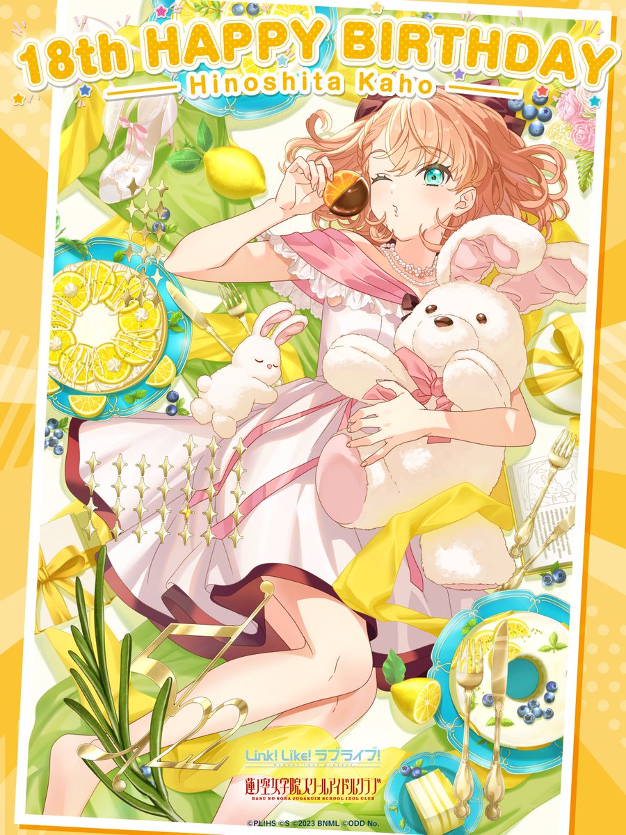 🪷🎉お誕生日おめでとう🎉🪷 #日野下花帆生誕祭2025 🎊本日5月22日は