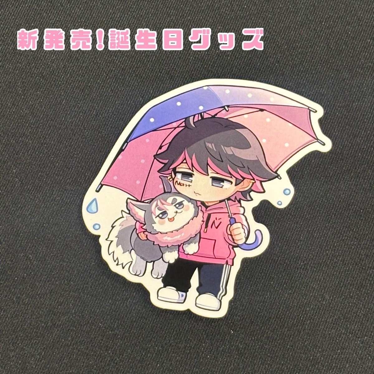 こんにちは! #高田村交易所 です🌸 本日より、 ねろちゃん誕生日グッズ
