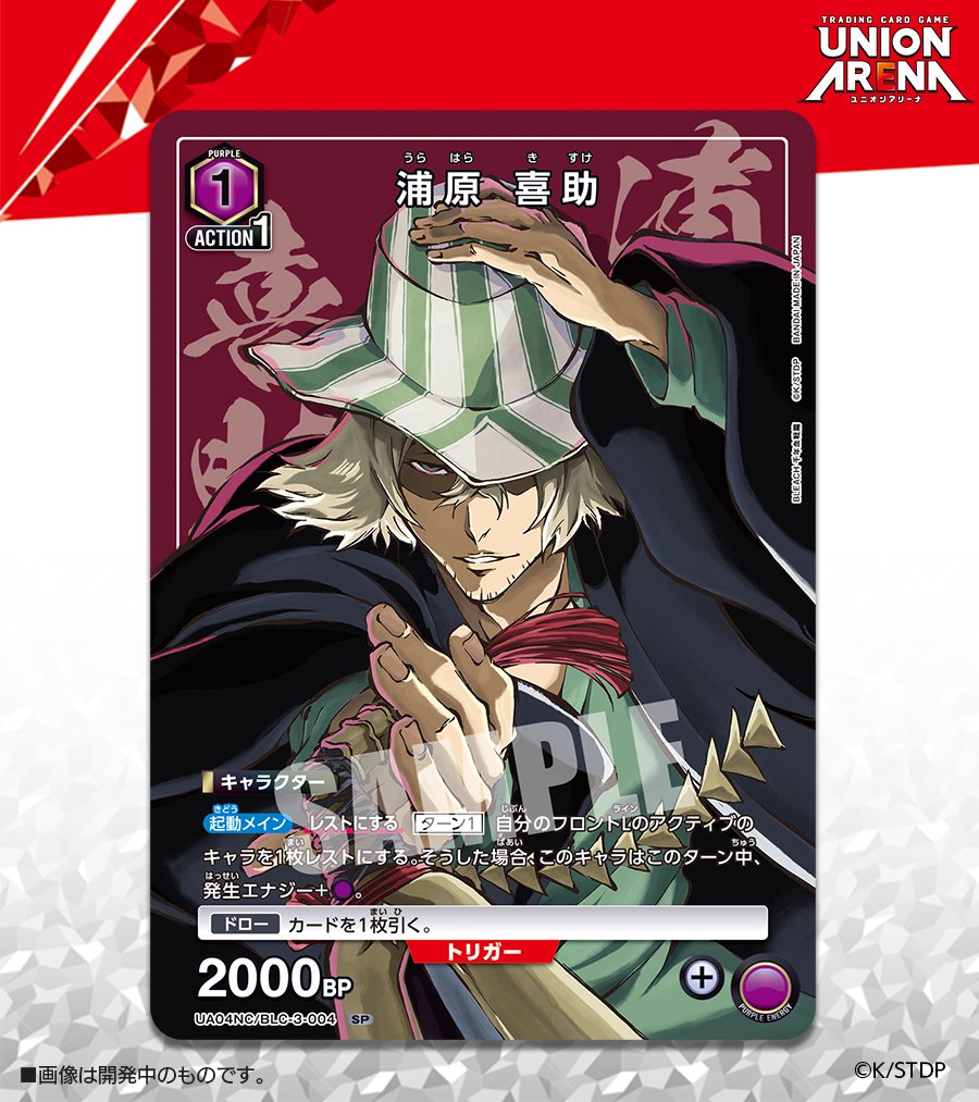 ⬜️カード紹介⬜️ 6/27(金)発売予定『NEW CARD SELECTION #BLEACH